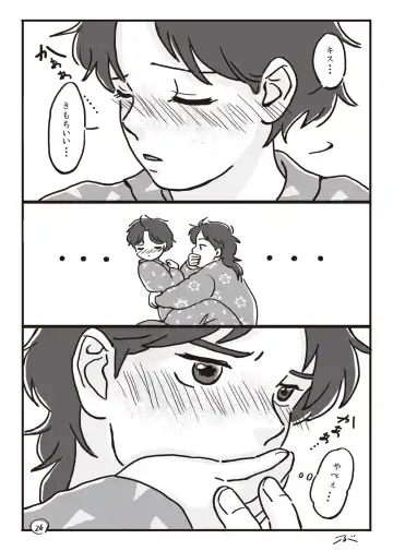 Haiiro no Asa... Fhentai - Page 27