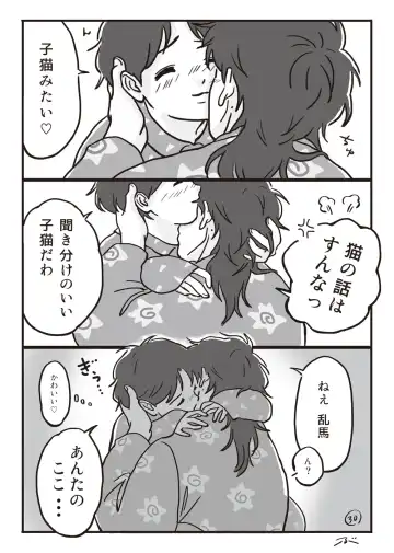 Haiiro no Asa... Fhentai - Page 31