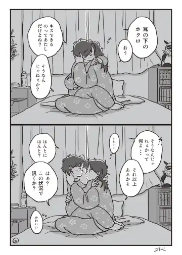 Haiiro no Asa... Fhentai - Page 32