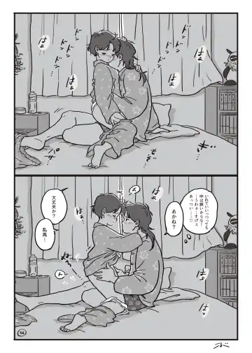 Haiiro no Asa... Fhentai - Page 37