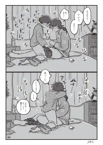 Haiiro no Asa... Fhentai - Page 41