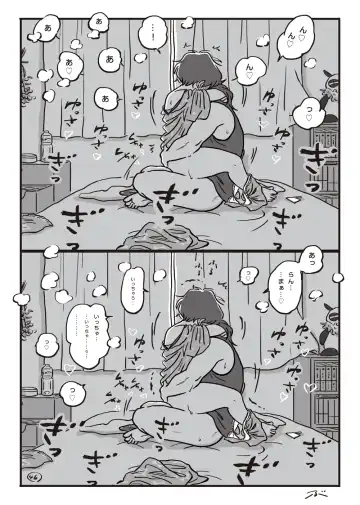 Haiiro no Asa... Fhentai - Page 47