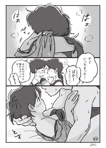 Haiiro no Asa... Fhentai - Page 50