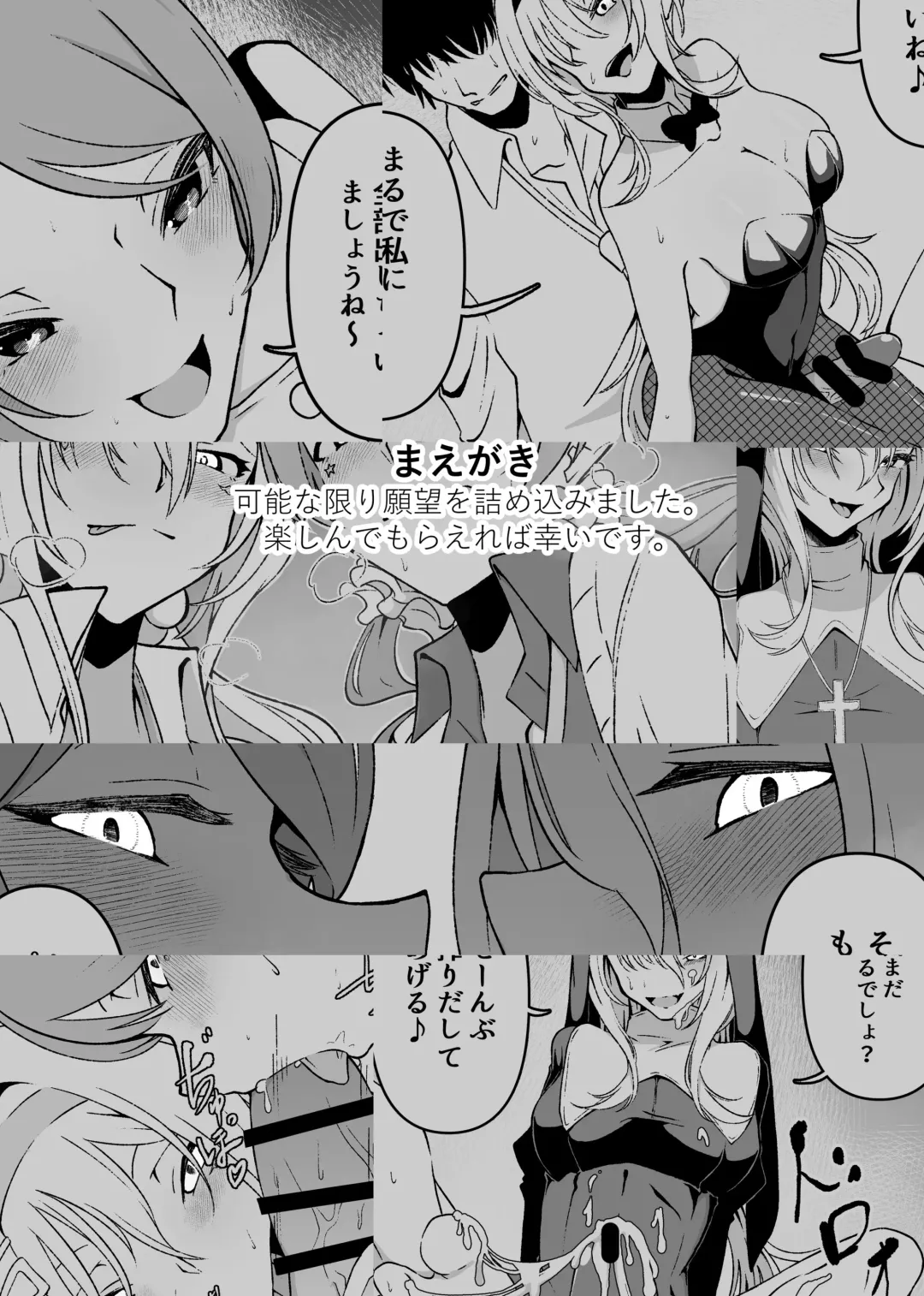 [Hannin B] ChitoKare ni Cosplay de Shiborareru Hon Fhentai - Page 2