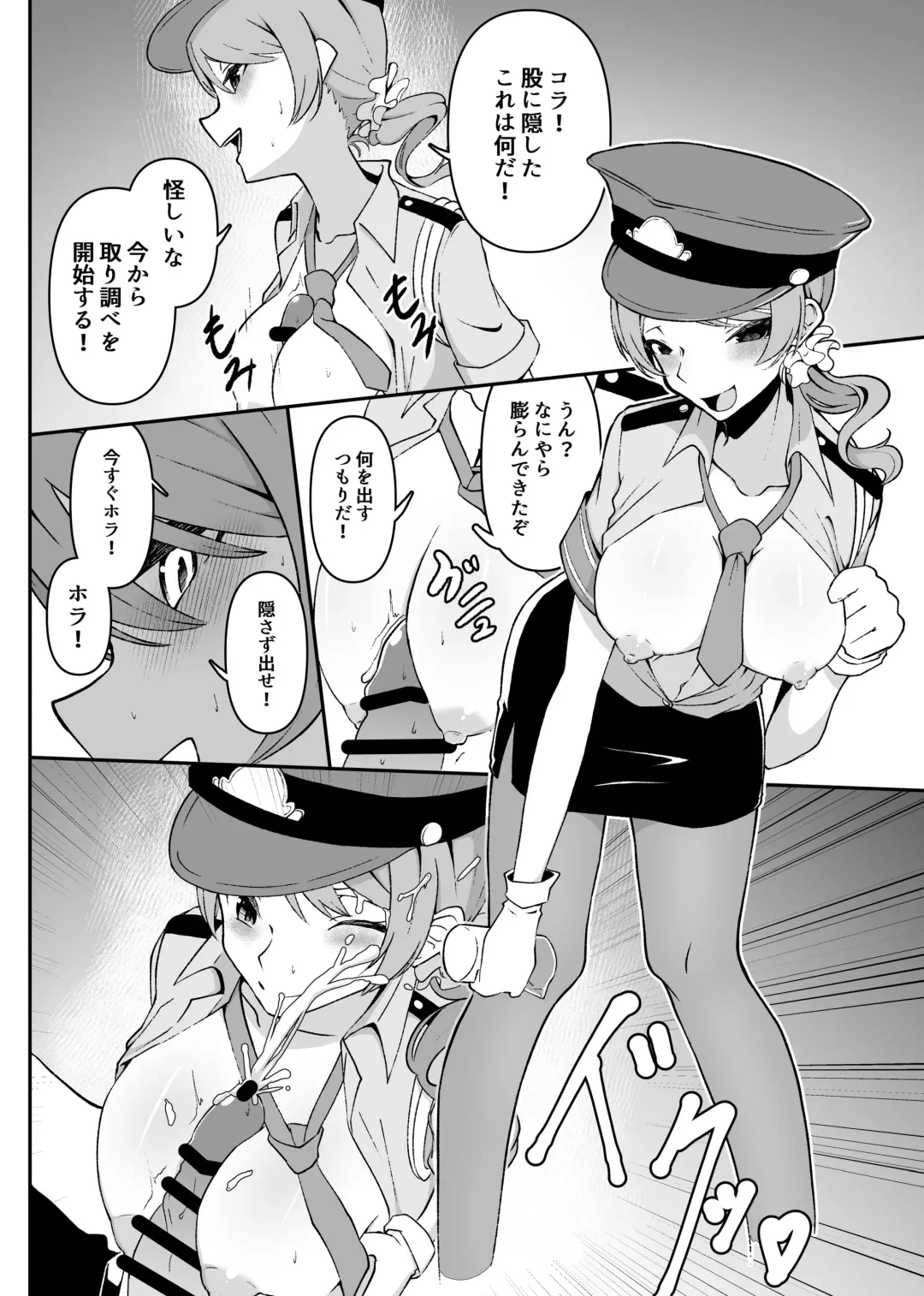 [Hannin B] ChitoKare ni Cosplay de Shiborareru Hon Fhentai - Page 6