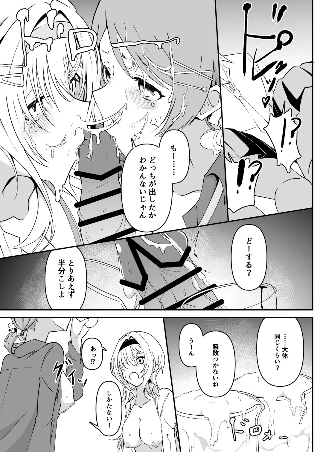 [Hannin B] ChitoKare ni Cosplay de Shiborareru Hon Fhentai - Page 9