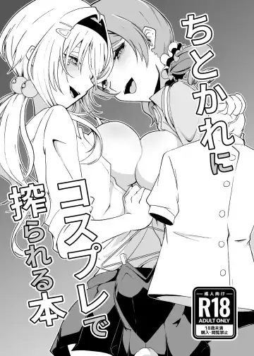 Read [Hannin B] ChitoKare ni Cosplay de Shiborareru Hon - Fhentai