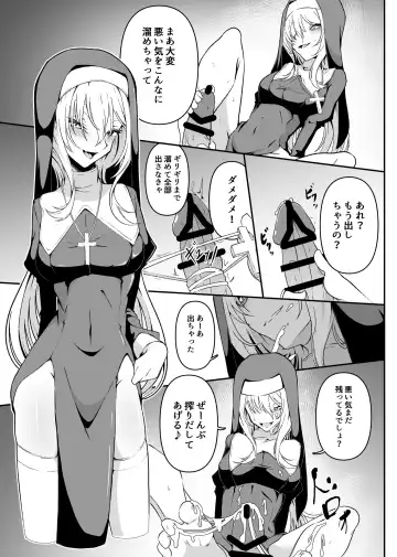 [Hannin B] ChitoKare ni Cosplay de Shiborareru Hon Fhentai - Page 5