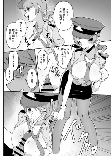 [Hannin B] ChitoKare ni Cosplay de Shiborareru Hon Fhentai - Page 6