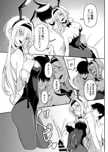 [Hannin B] ChitoKare ni Cosplay de Shiborareru Hon Fhentai - Page 7