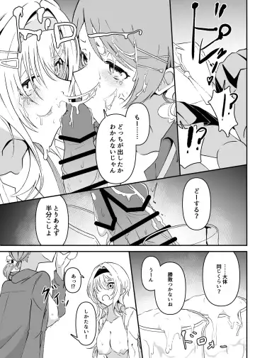 [Hannin B] ChitoKare ni Cosplay de Shiborareru Hon Fhentai - Page 9