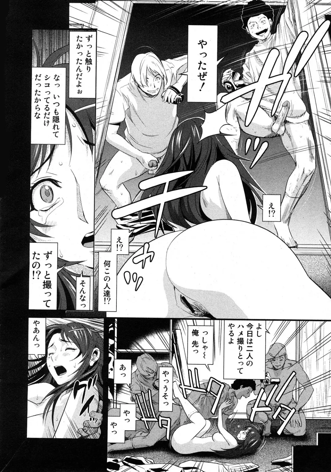 [Kamakiri] Yuka-nee no Chijoku Fhentai - Page 22