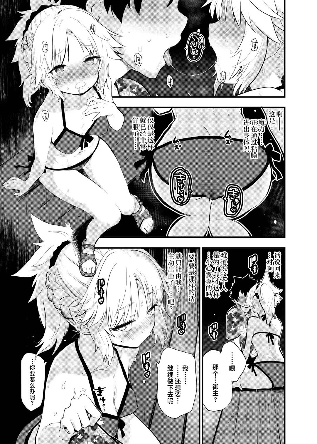 [Mozu] WILD HONEY: Reiki Kagyakuteki Henkangata Kasetsu Fhentai - Page 11