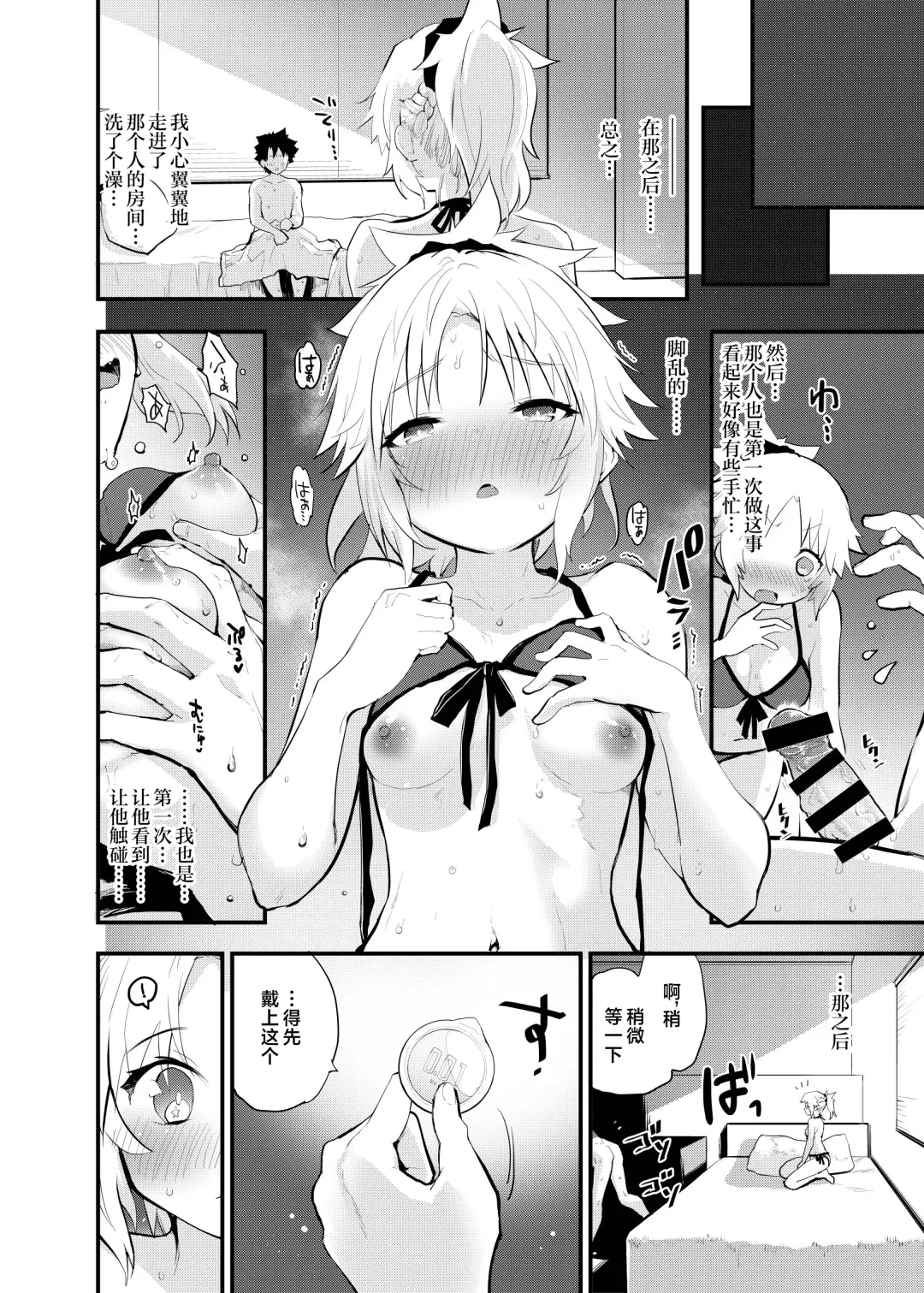 [Mozu] WILD HONEY: Reiki Kagyakuteki Henkangata Kasetsu Fhentai - Page 12