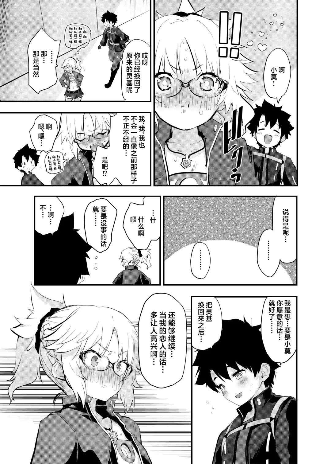 [Mozu] WILD HONEY: Reiki Kagyakuteki Henkangata Kasetsu Fhentai - Page 29