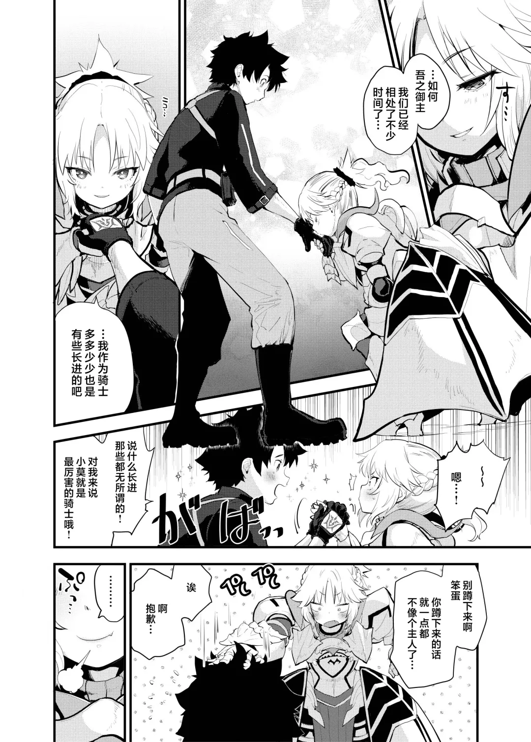 [Mozu] WILD HONEY: Reiki Kagyakuteki Henkangata Kasetsu Fhentai - Page 4