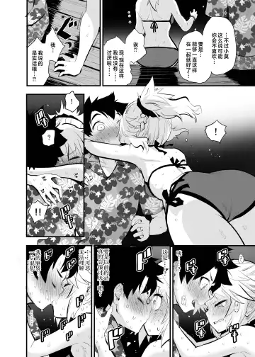 [Mozu] WILD HONEY: Reiki Kagyakuteki Henkangata Kasetsu Fhentai - Page 10