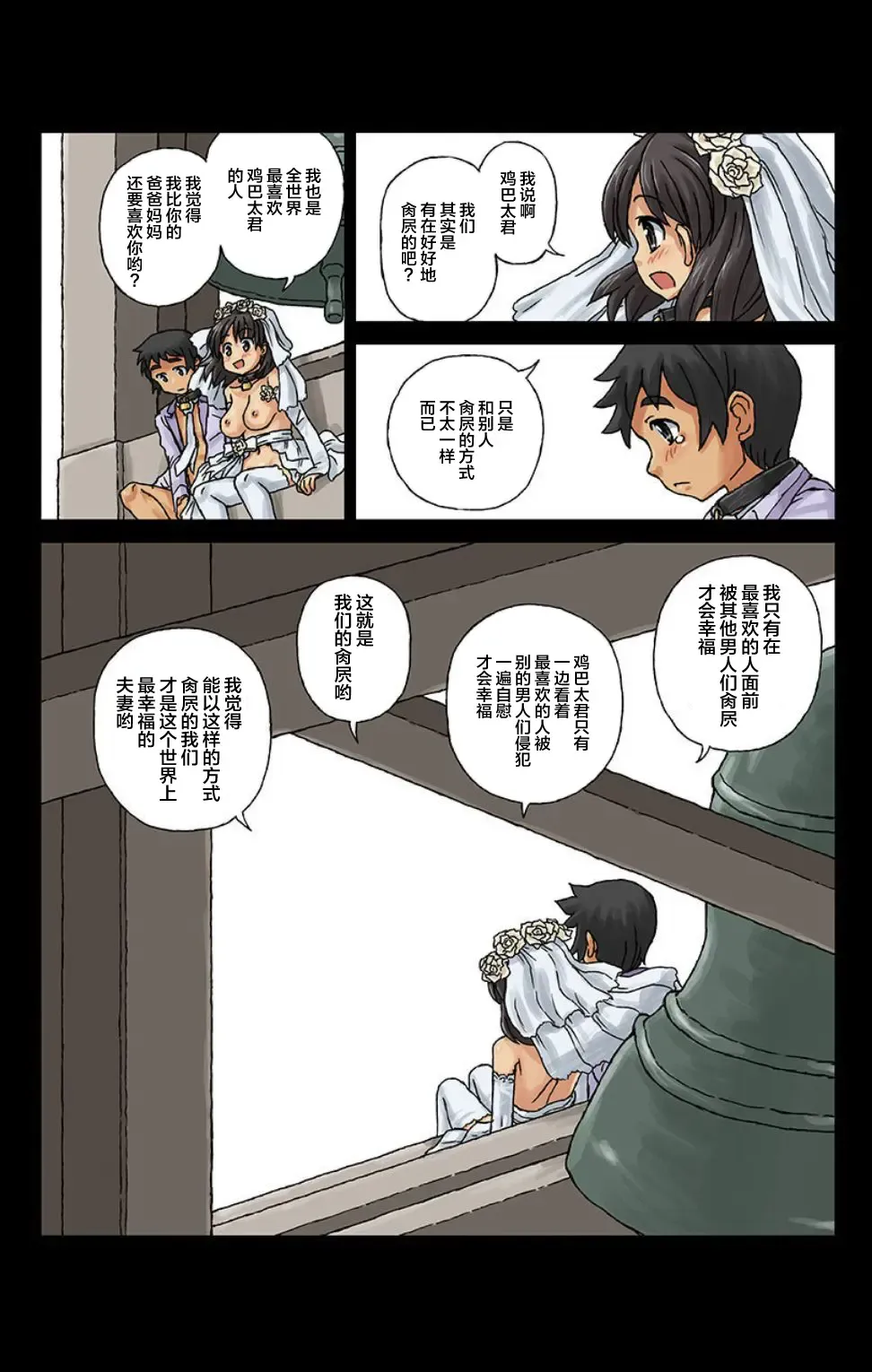 [Kasuga] Kachiku Couple ~Masota-kun to Masoko-chan~ Ch. 3 Fhentai - Page 10