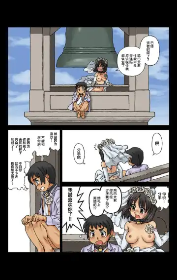 [Kasuga] Kachiku Couple ~Masota-kun to Masoko-chan~ Ch. 3 Fhentai - Page 9