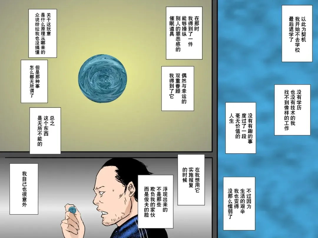 Owabi ni Tsuma o Guchogucho ni Okashi Haramasete Kudasai Fhentai - Page 22