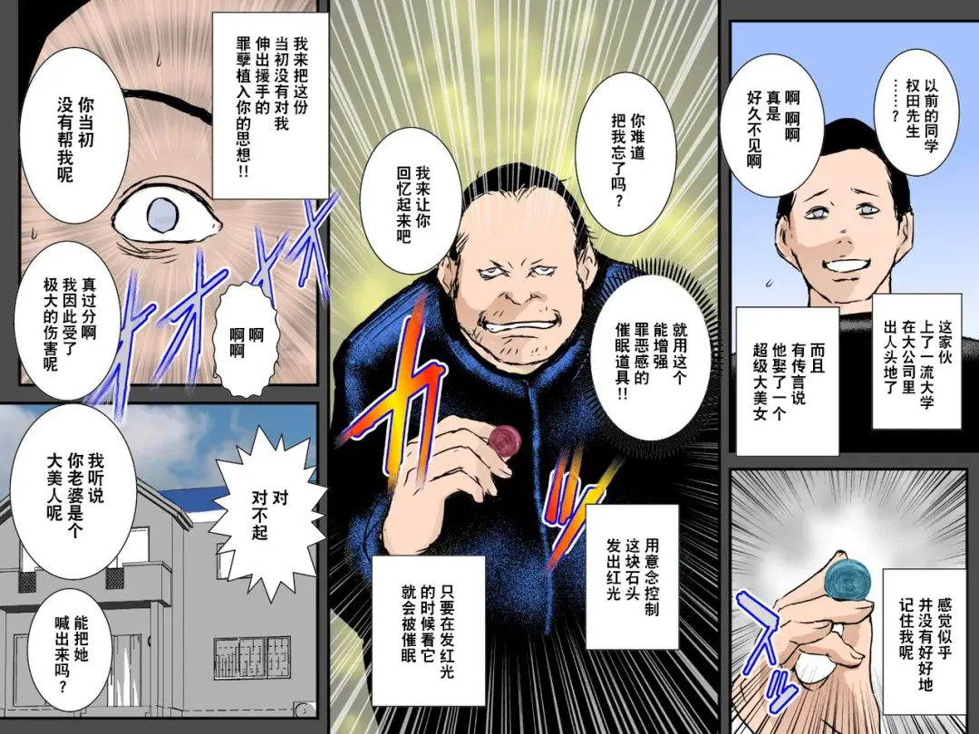 Owabi ni Tsuma o Guchogucho ni Okashi Haramasete Kudasai Fhentai - Page 23