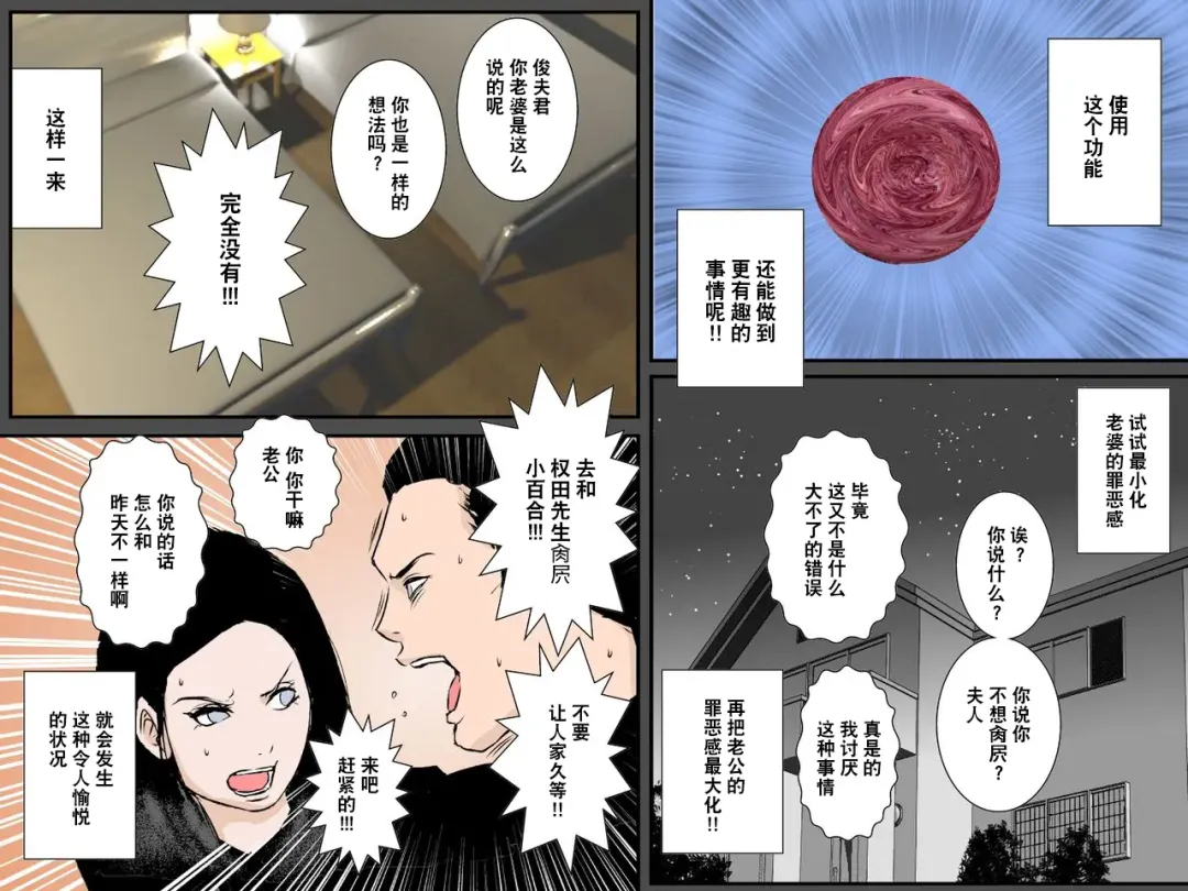 Owabi ni Tsuma o Guchogucho ni Okashi Haramasete Kudasai Fhentai - Page 28