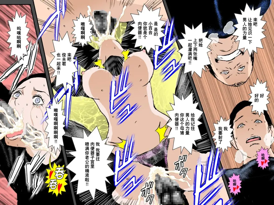 Owabi ni Tsuma o Guchogucho ni Okashi Haramasete Kudasai Fhentai - Page 37