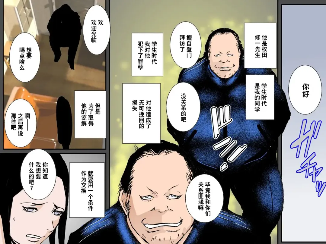 Owabi ni Tsuma o Guchogucho ni Okashi Haramasete Kudasai Fhentai - Page 4