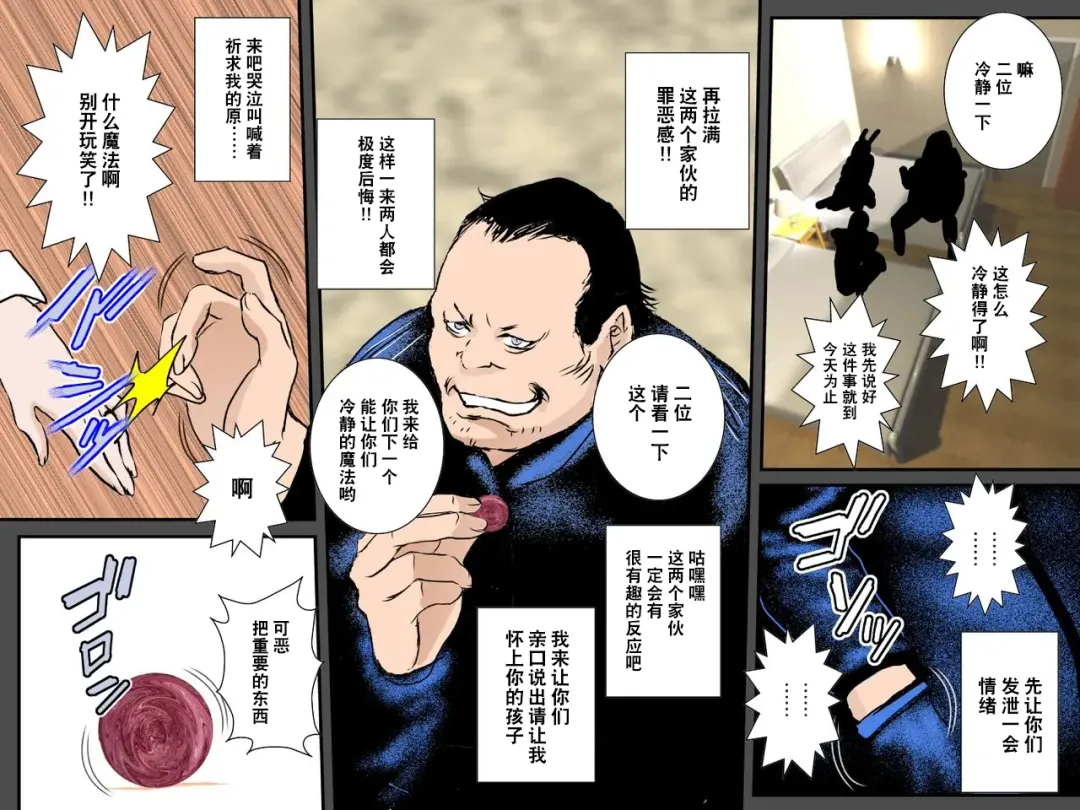 Owabi ni Tsuma o Guchogucho ni Okashi Haramasete Kudasai Fhentai - Page 42