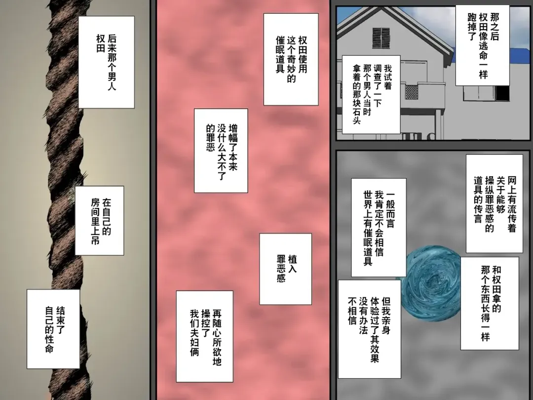 Owabi ni Tsuma o Guchogucho ni Okashi Haramasete Kudasai Fhentai - Page 44