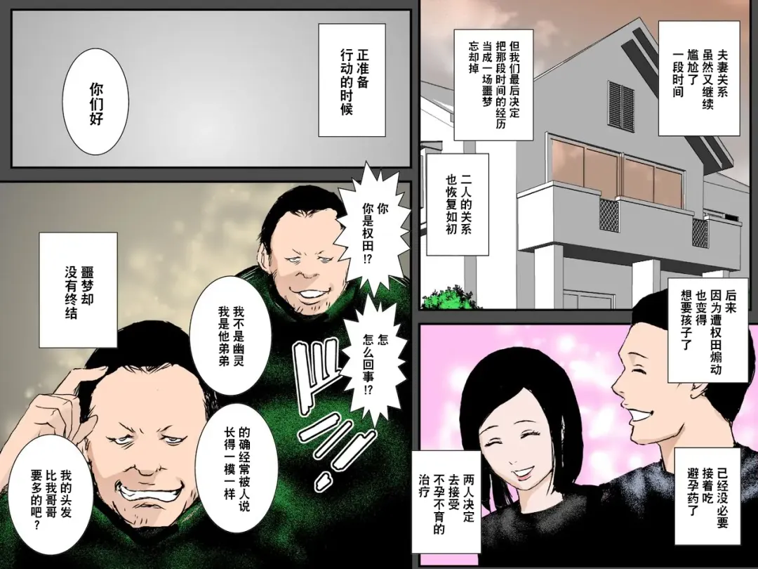 Owabi ni Tsuma o Guchogucho ni Okashi Haramasete Kudasai Fhentai - Page 45