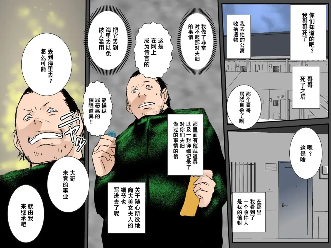 Owabi ni Tsuma o Guchogucho ni Okashi Haramasete Kudasai Fhentai - Page 46