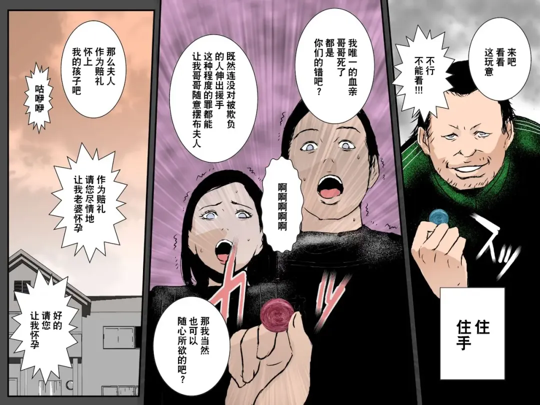 Owabi ni Tsuma o Guchogucho ni Okashi Haramasete Kudasai Fhentai - Page 47