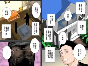 Owabi ni Tsuma o Guchogucho ni Okashi Haramasete Kudasai Fhentai - Page 2