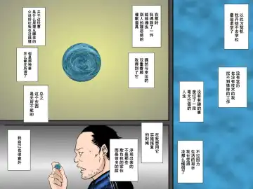 Owabi ni Tsuma o Guchogucho ni Okashi Haramasete Kudasai Fhentai - Page 22