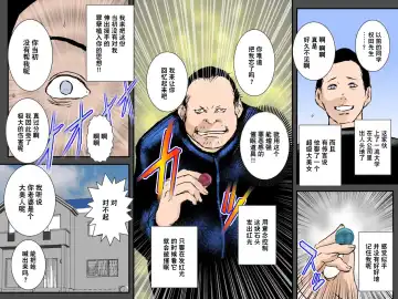 Owabi ni Tsuma o Guchogucho ni Okashi Haramasete Kudasai Fhentai - Page 23