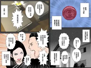 Owabi ni Tsuma o Guchogucho ni Okashi Haramasete Kudasai Fhentai - Page 28