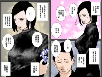 Owabi ni Tsuma o Guchogucho ni Okashi Haramasete Kudasai Fhentai - Page 3