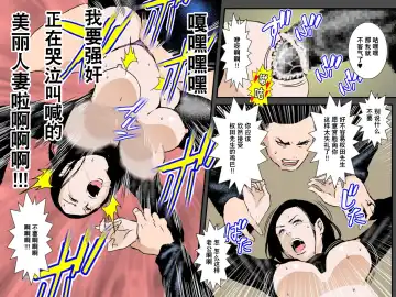 Owabi ni Tsuma o Guchogucho ni Okashi Haramasete Kudasai Fhentai - Page 30