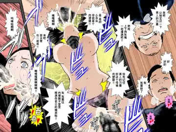 Owabi ni Tsuma o Guchogucho ni Okashi Haramasete Kudasai Fhentai - Page 37