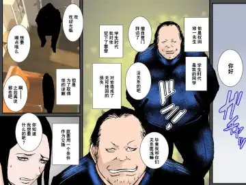 Owabi ni Tsuma o Guchogucho ni Okashi Haramasete Kudasai Fhentai - Page 4