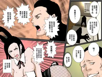 Owabi ni Tsuma o Guchogucho ni Okashi Haramasete Kudasai Fhentai - Page 41