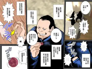 Owabi ni Tsuma o Guchogucho ni Okashi Haramasete Kudasai Fhentai - Page 42