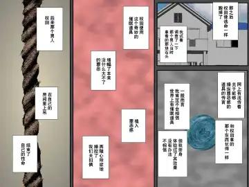 Owabi ni Tsuma o Guchogucho ni Okashi Haramasete Kudasai Fhentai - Page 44