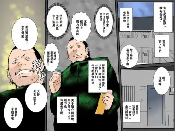 Owabi ni Tsuma o Guchogucho ni Okashi Haramasete Kudasai Fhentai - Page 46