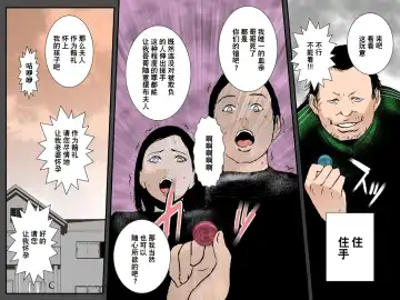 Owabi ni Tsuma o Guchogucho ni Okashi Haramasete Kudasai Fhentai - Page 47