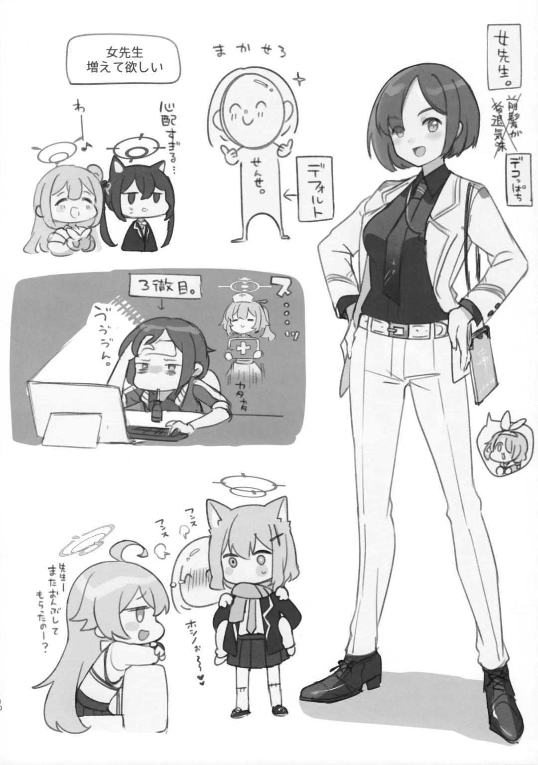 [Hoshina Meito] Petit Yaji 3 Fhentai - Page 10