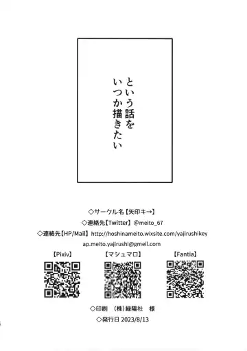 [Hoshina Meito] Petit Yaji 3 Fhentai - Page 12