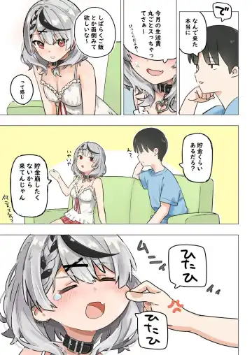 [Ura Kaizokudan] skmt ga Oomake shita Hi ni Atsumari ni Kuru Hanashi Fhentai - Page 2