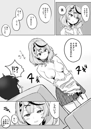 [Ura Kaizokudan] skmt ga Oomake shita Hi ni Atsumari ni Kuru Hanashi Fhentai - Page 6